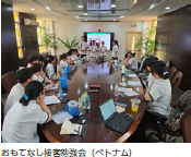 おもてなし接客勉強会（ベトナム）