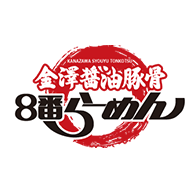 金澤豚骨醬油８番らーめん_pc