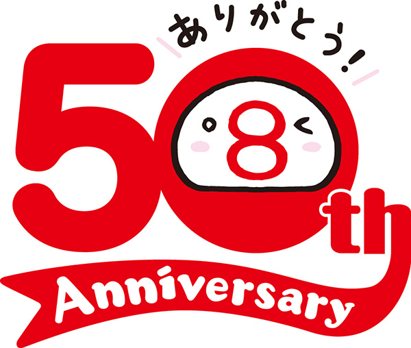 ８番らーめん50周年ロゴ