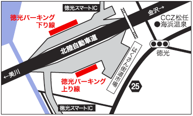 徳光PA地図