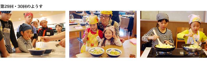 第25・26回（2016年3月29日・30日）のようす