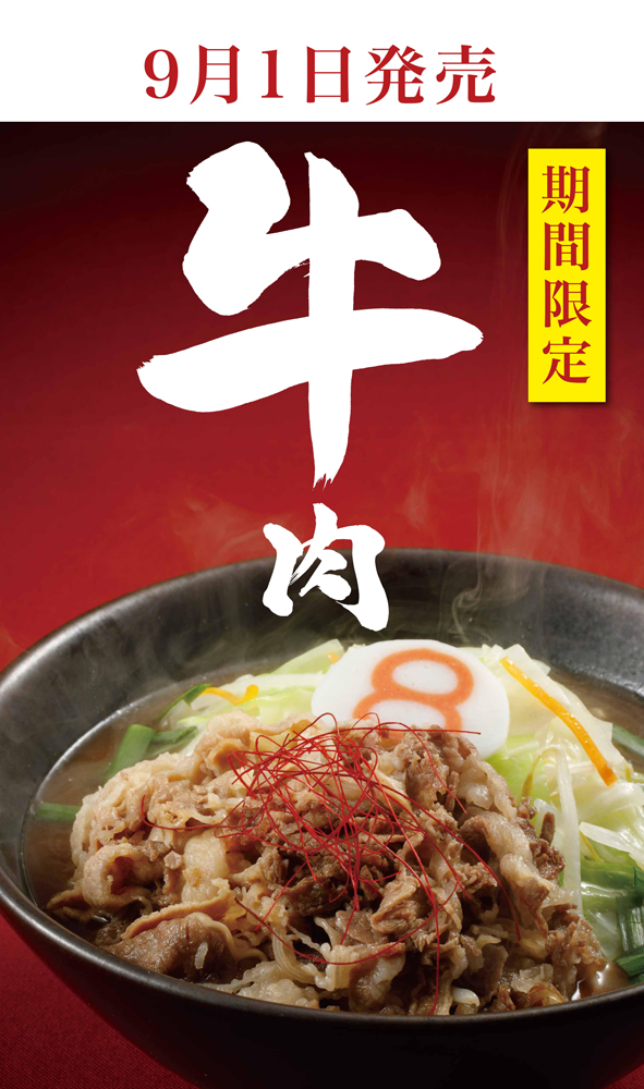 野菜牛肉らーめん その2