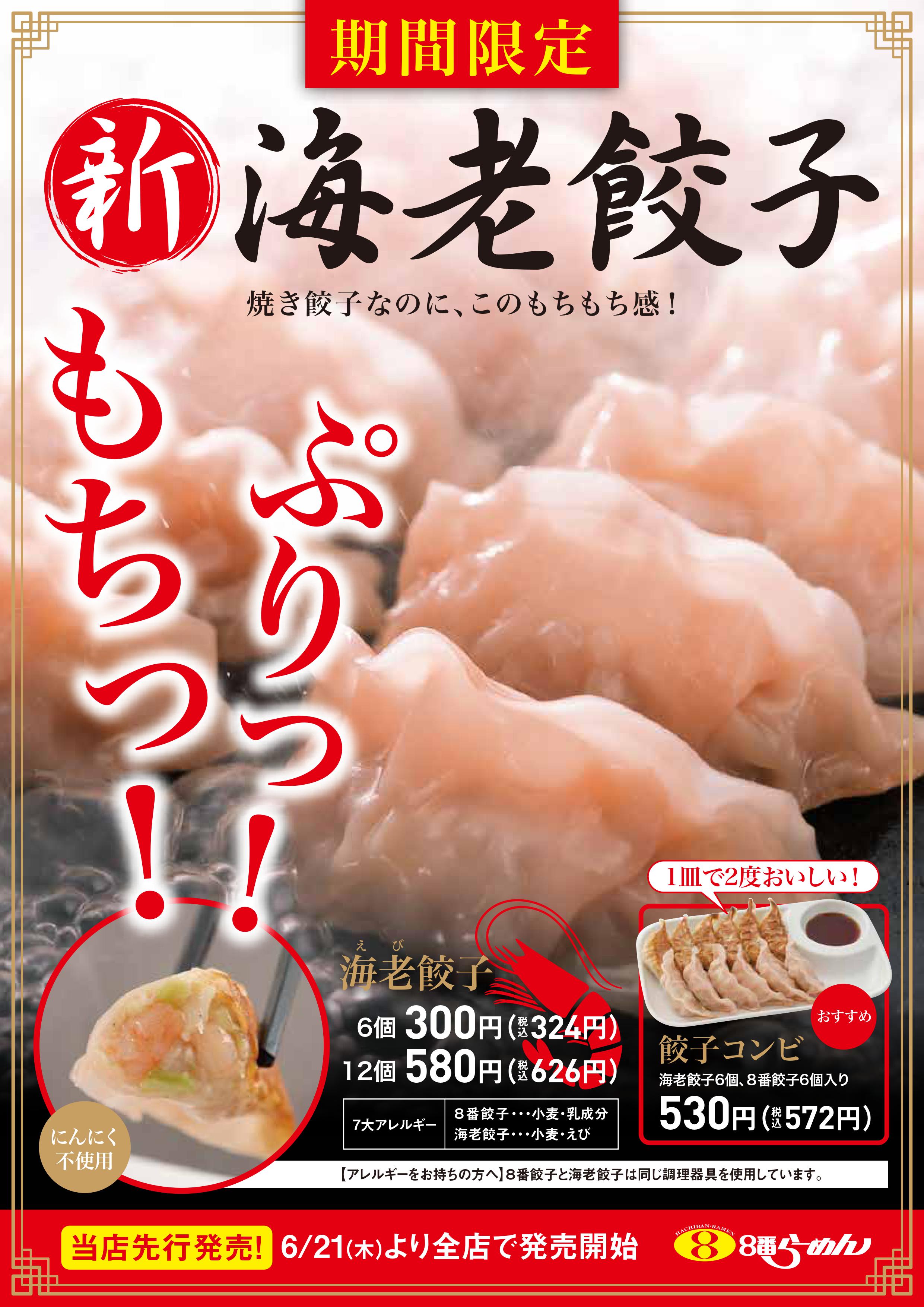 メニュー