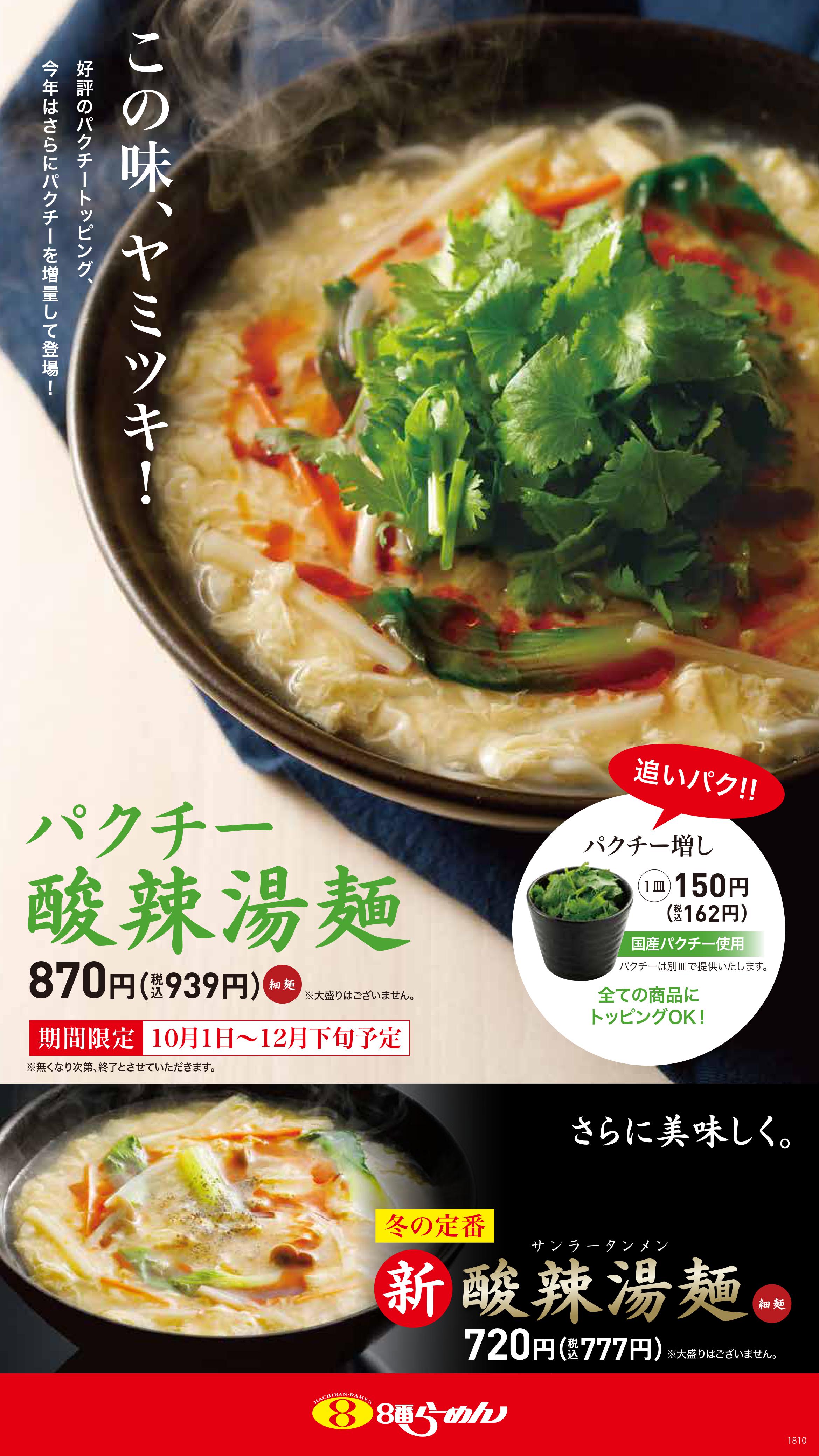 メニューデータ