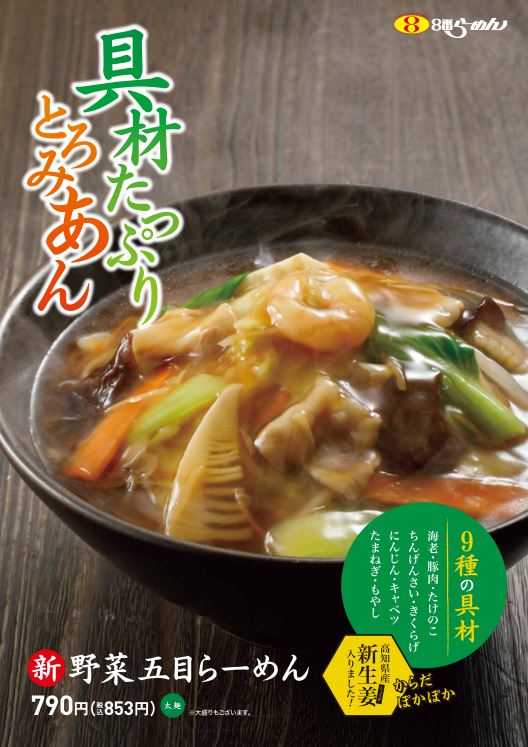 メニューデータ