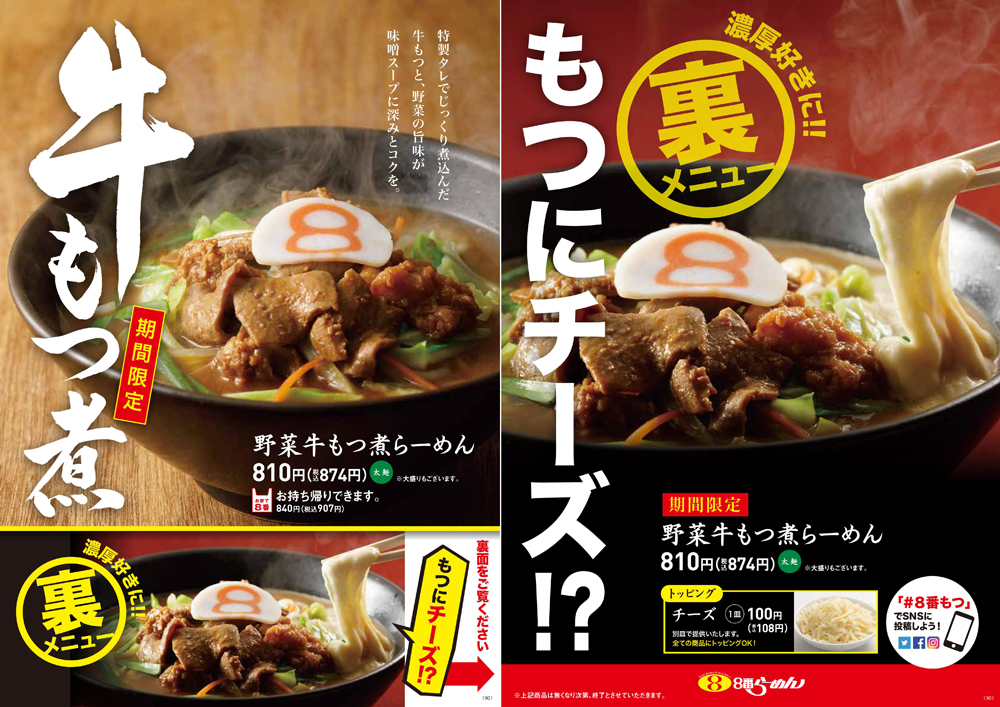 メニューデータ