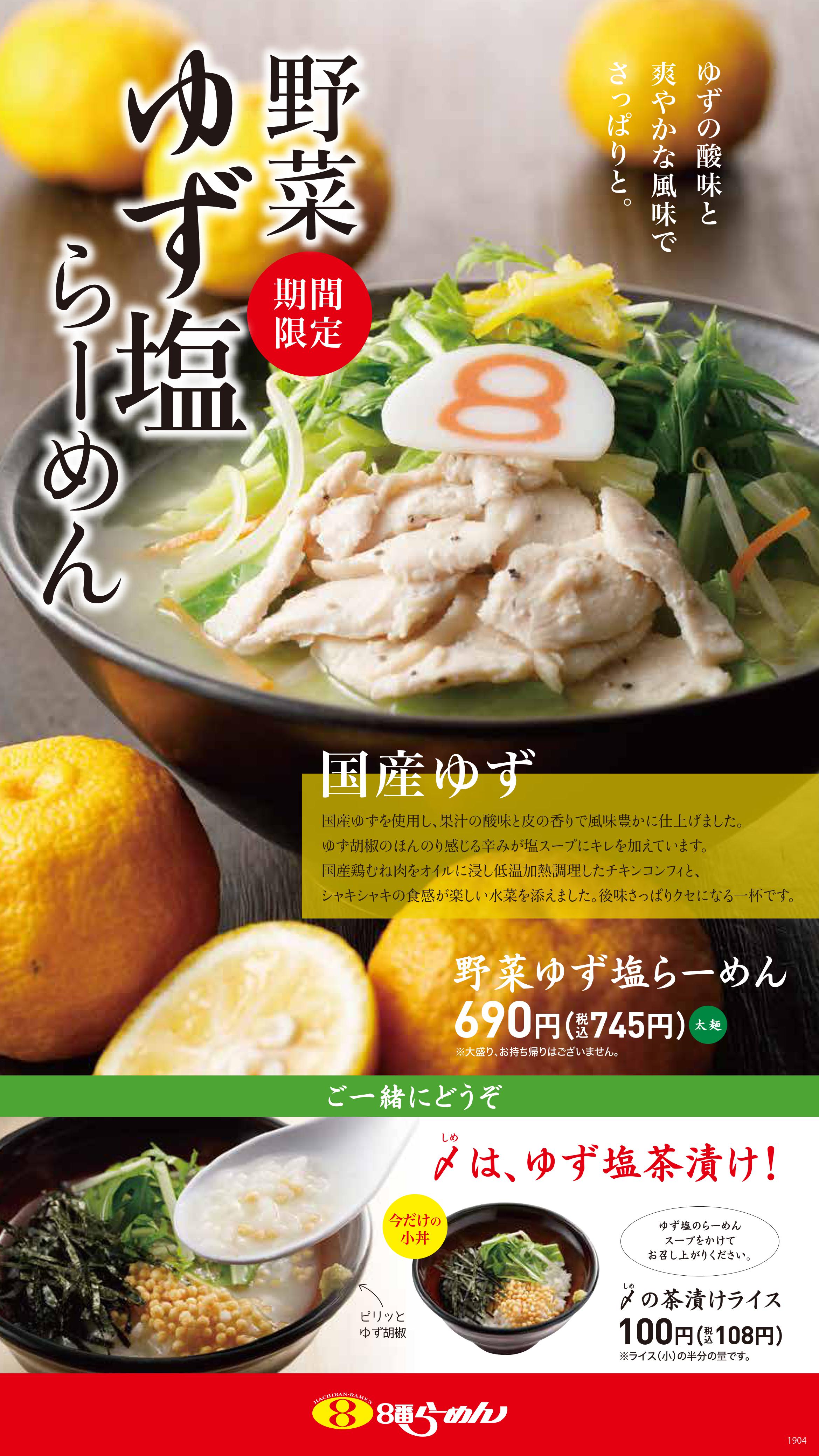 メニューデータ