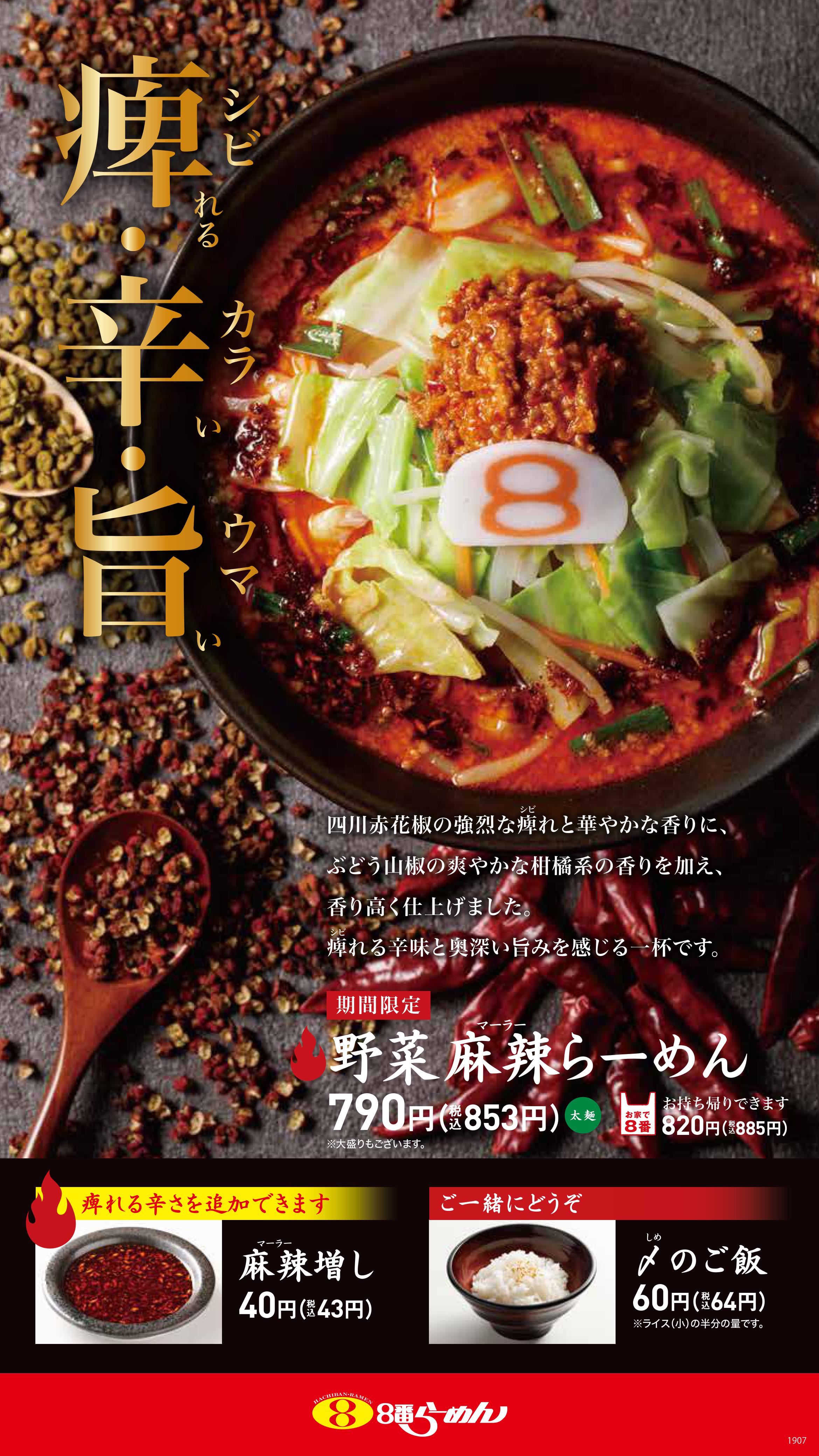 メニューデータ