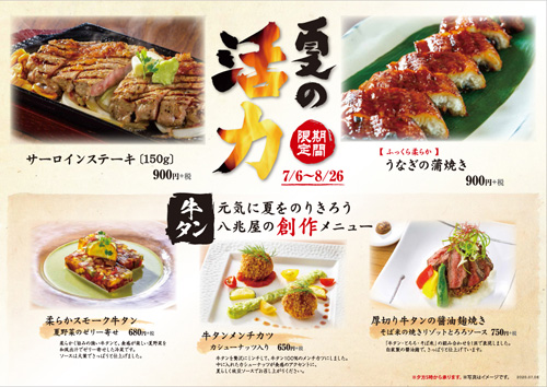 「牛タン」創作メニュー板