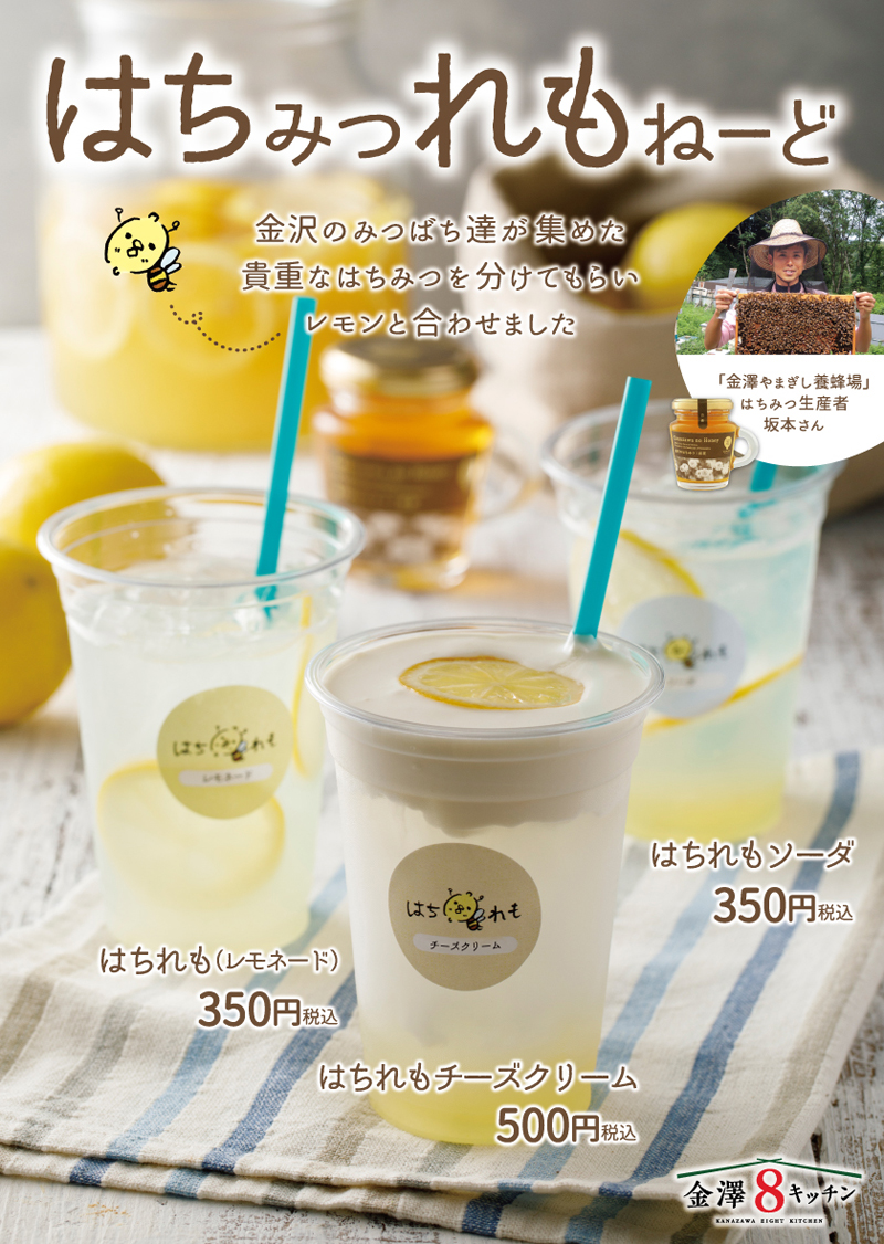 徳光PA 金澤８キッチンメニュー