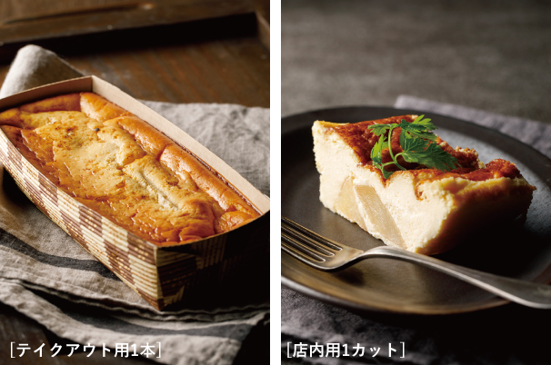 秋星りんごのチーズケーキ