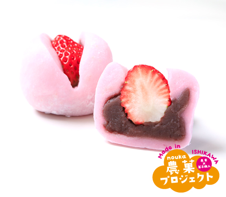 日本堂 五彩庵（能美市）