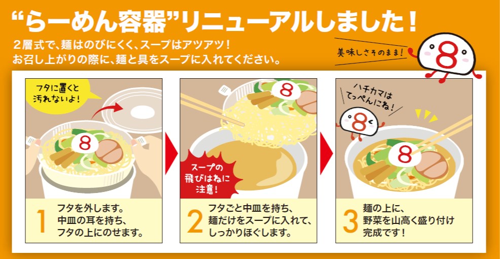 酸辣湯麺