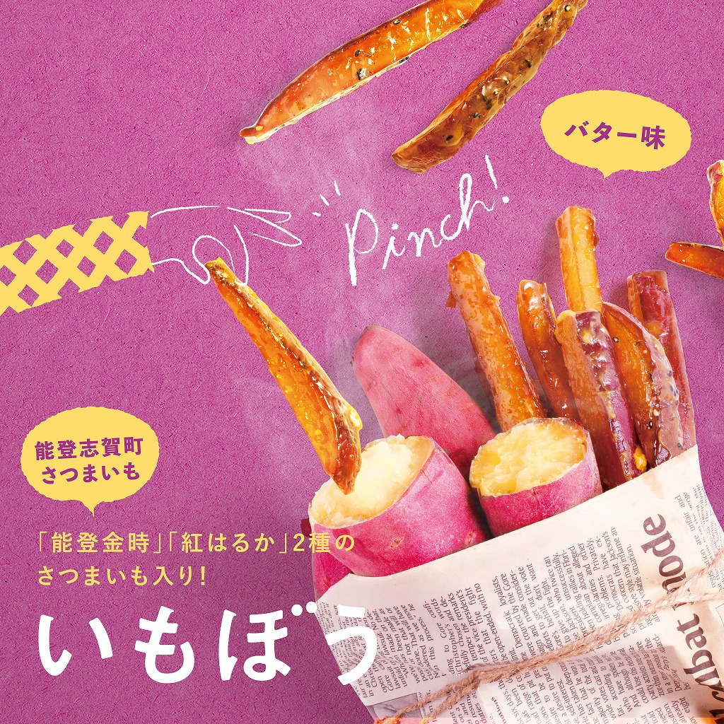 いもぼう