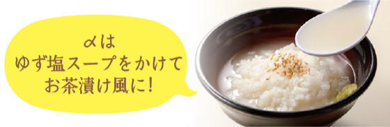 テイクアウトレモン酸辣湯麺