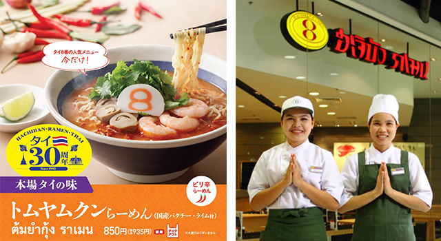 トムヤムクンらーめん