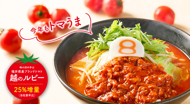 トムヤムクンらーめん