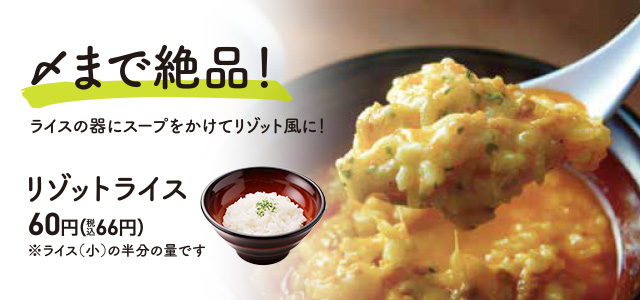 〆のごはん