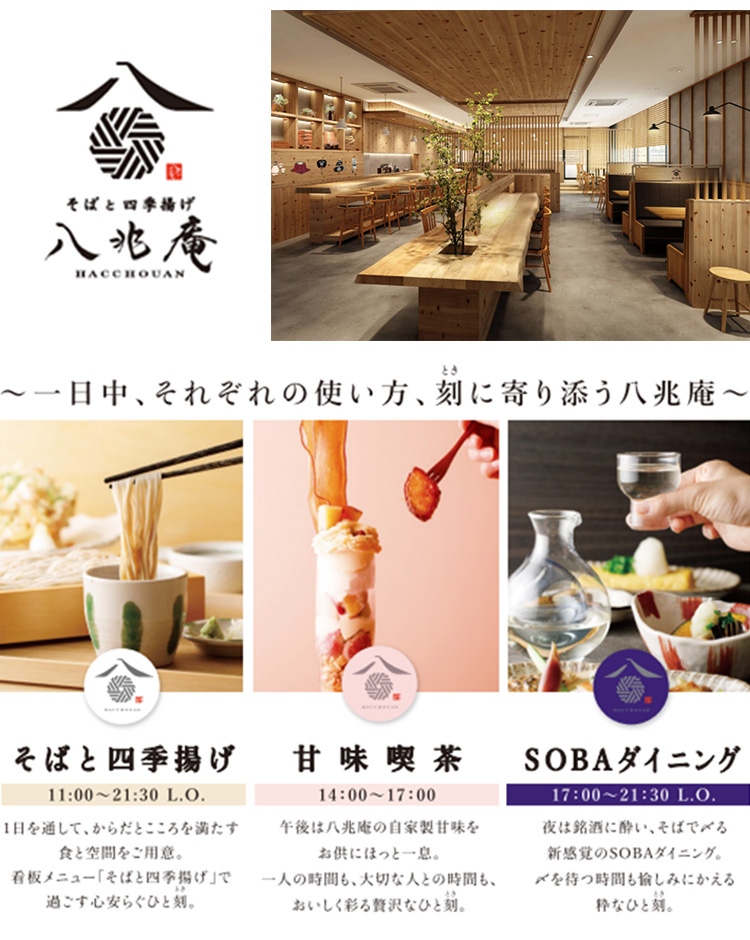 八兆庵