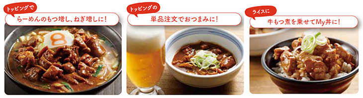 トッピング