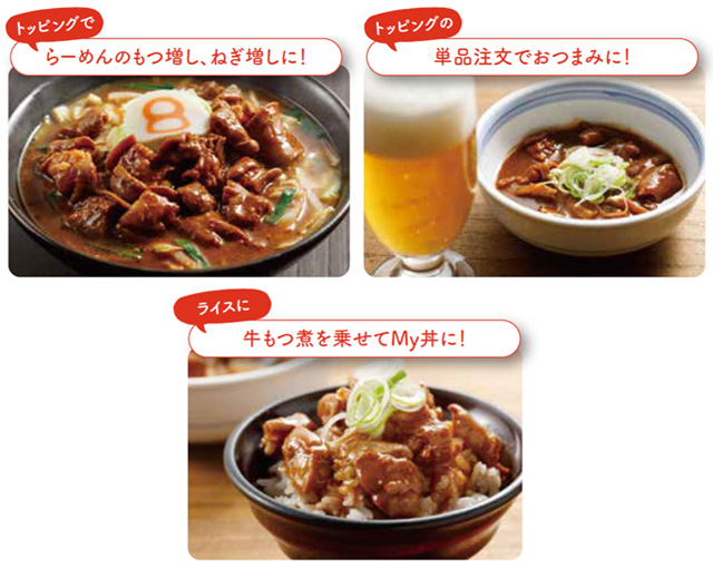 トッピング