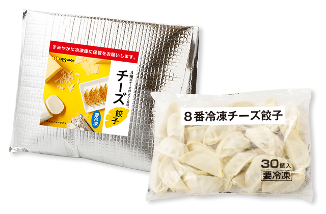 冷凍チーズ餃子