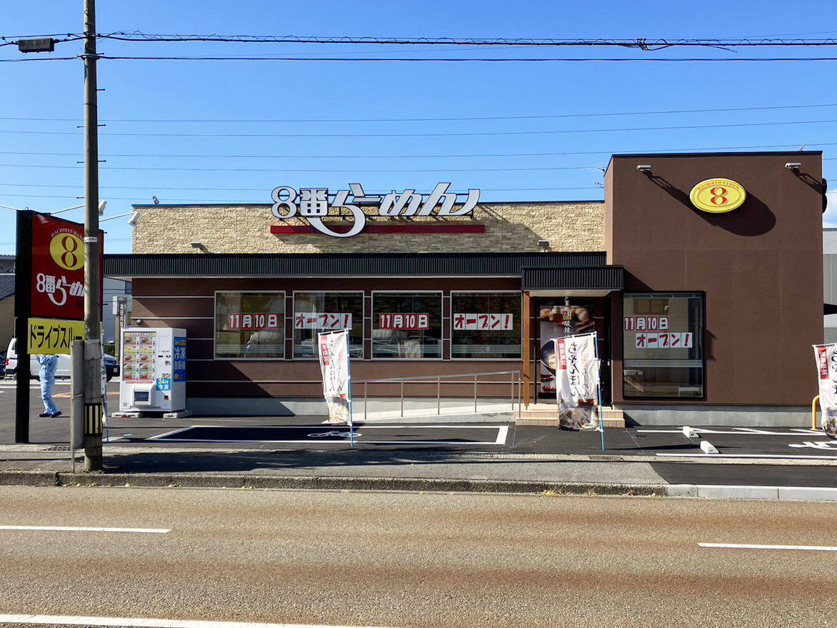 8 番 ラーメン 金沢