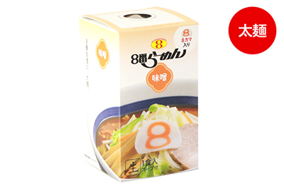 【常温保存】８番らーめん 味噌 1食