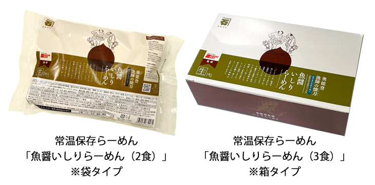 常温保存らーめん「魚醤いしりらーめん」