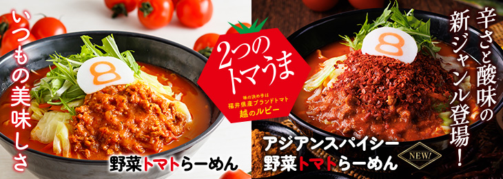 冷やしらーめん