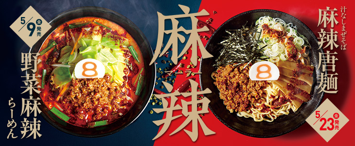 遊戯王　辛ラーメン maxresdefault.jpg