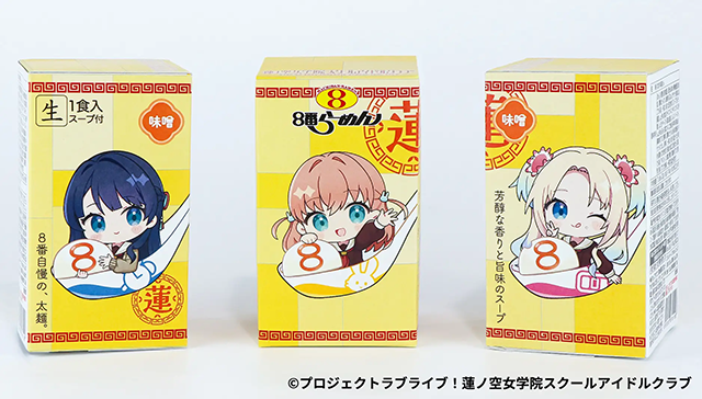 コラボご好評につき発売決定！8番らーめん×『ラブライブ！蓮ノ空