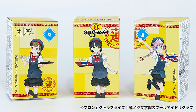 コラボご好評につき発売決定！8番らーめん×『ラブライブ！蓮ノ空
