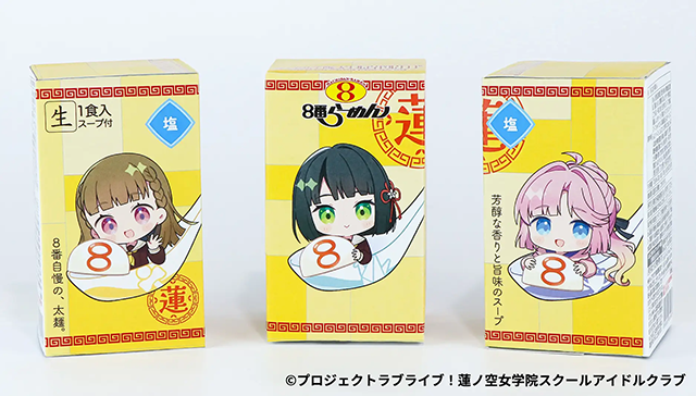 コラボご好評につき発売決定！8番らーめん×『ラブライブ！蓮ノ空