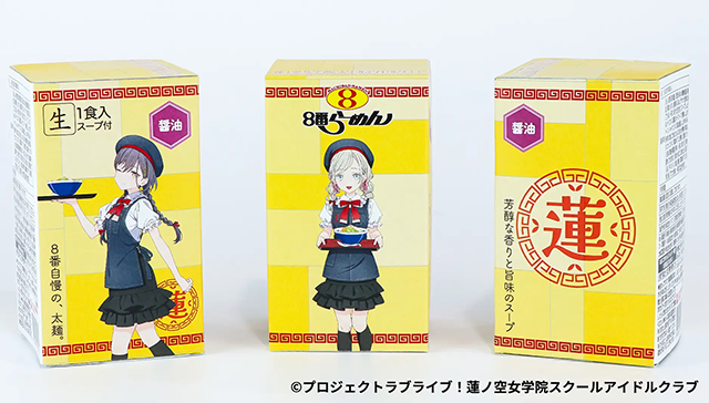 8番らーめん 蓮ノ空女学院 スクールアイドルクラブ 特典 レンゲ 全種セット 蓮ノ空女学院スクールアイドルクラブセット ハチバンeSHOP