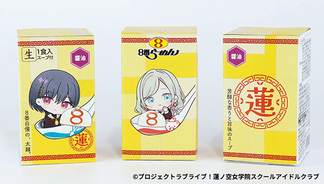 コラボご好評につき発売決定！8番らーめん×『ラブライブ！蓮ノ空
