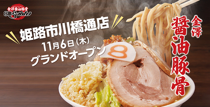 後藤長司ラーメンわが人生 : 8番らーめん成功のひみつ【絶版本】 後藤長司ラーメンわが人生 : 8番らーめん成功のひみつ【絶版本】