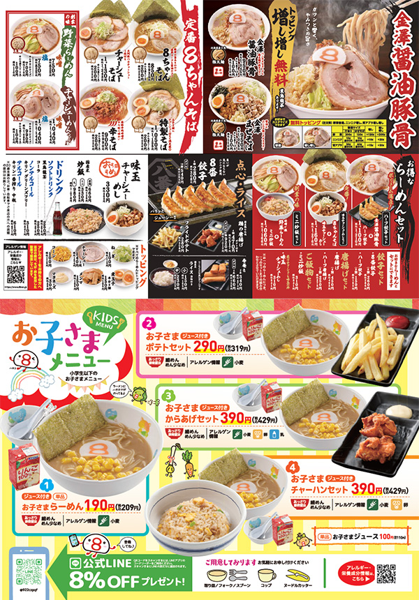 グランドメニュー/お子さまメニュー