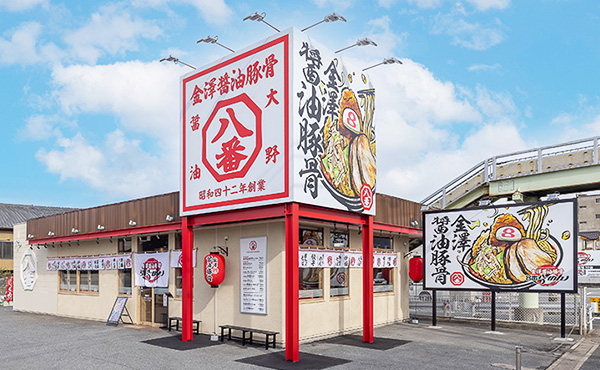 姫路市川橋通店の外観