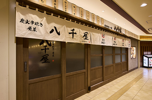 八千屋外観