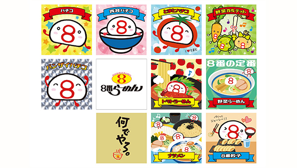 お子さまシール