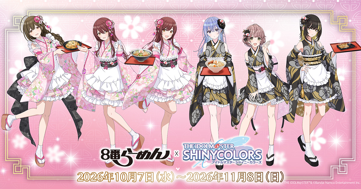 ８番らーめん×『アイドルマスター シャイニーカラーズ』コラボキャンペーン開催！