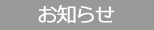 ８番らーめん金沢工大前店限定メニュー「背脂角煮唐麺」の販売休止のお知らせ